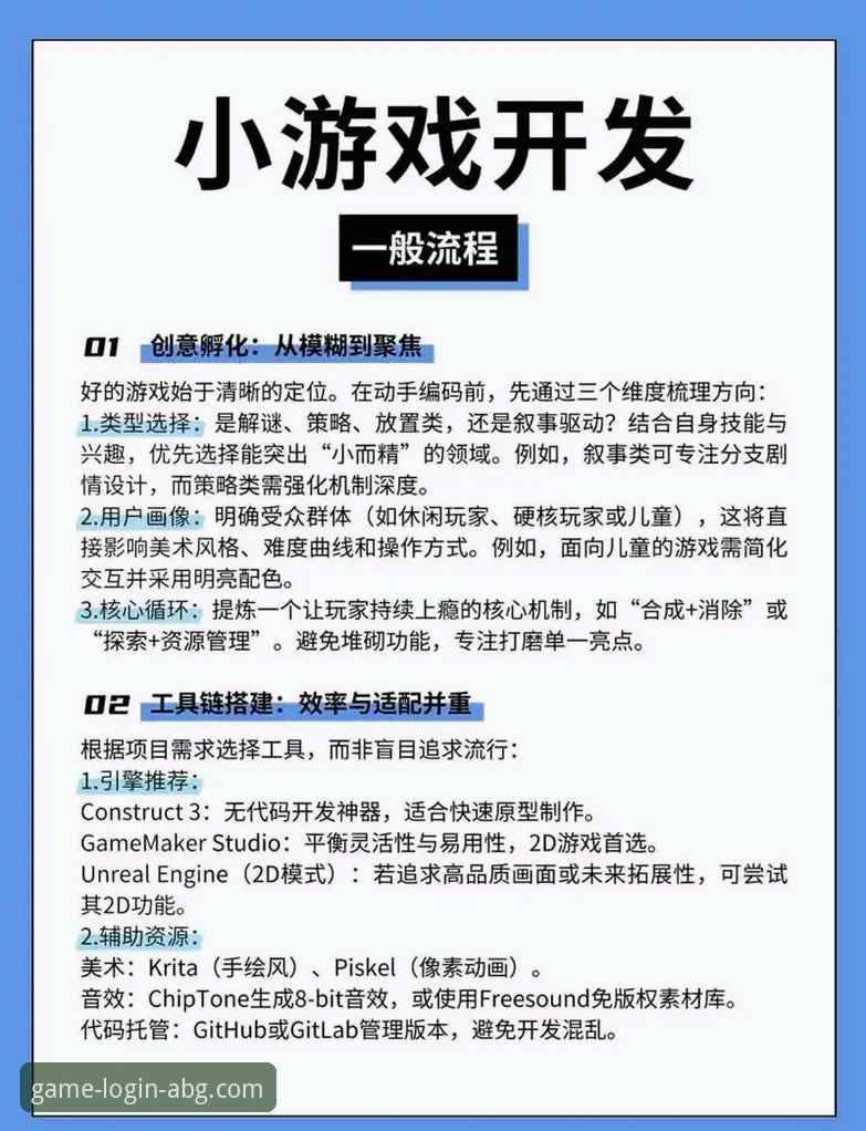 J8K游戏平台 欧博ABG平台 vs. 传统下载站:新手如何安全开启7J8K游戏之旅?