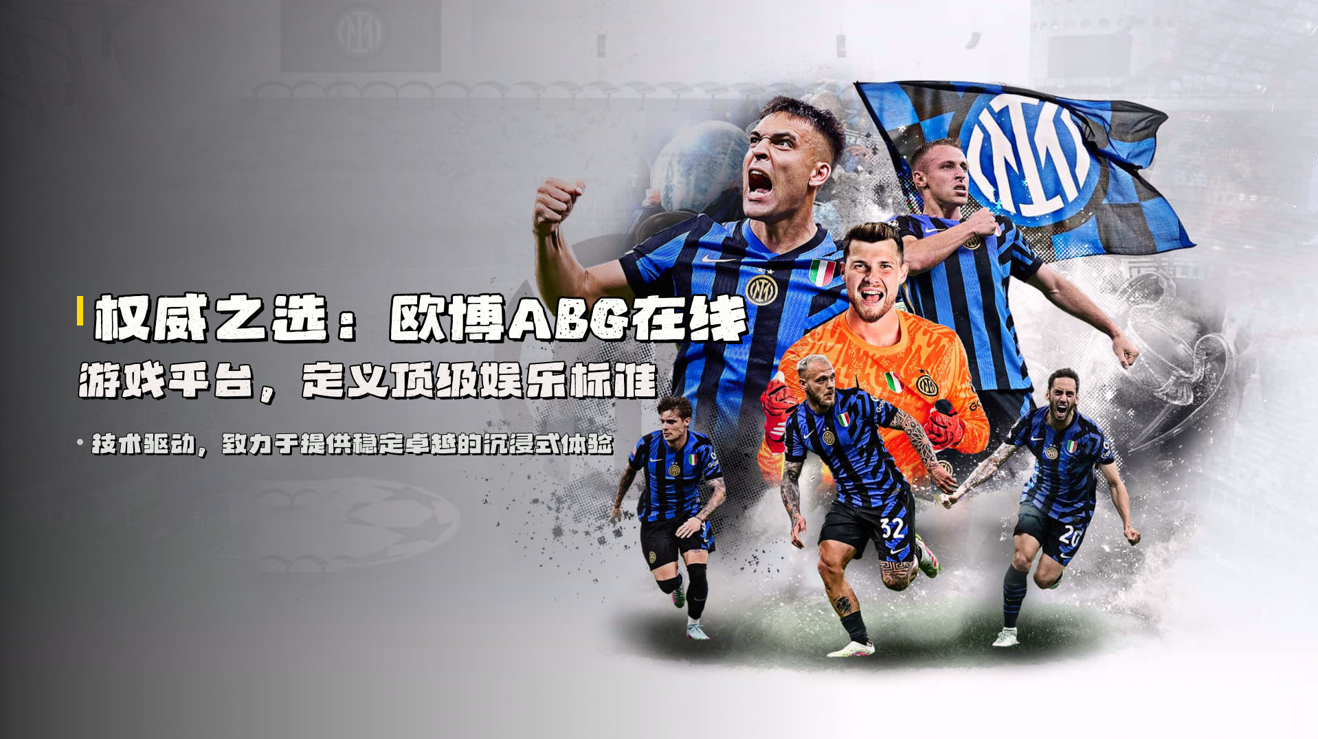 权威之选：<strong>欧博ABG在线游戏平台</strong>，定义顶级娱乐标准