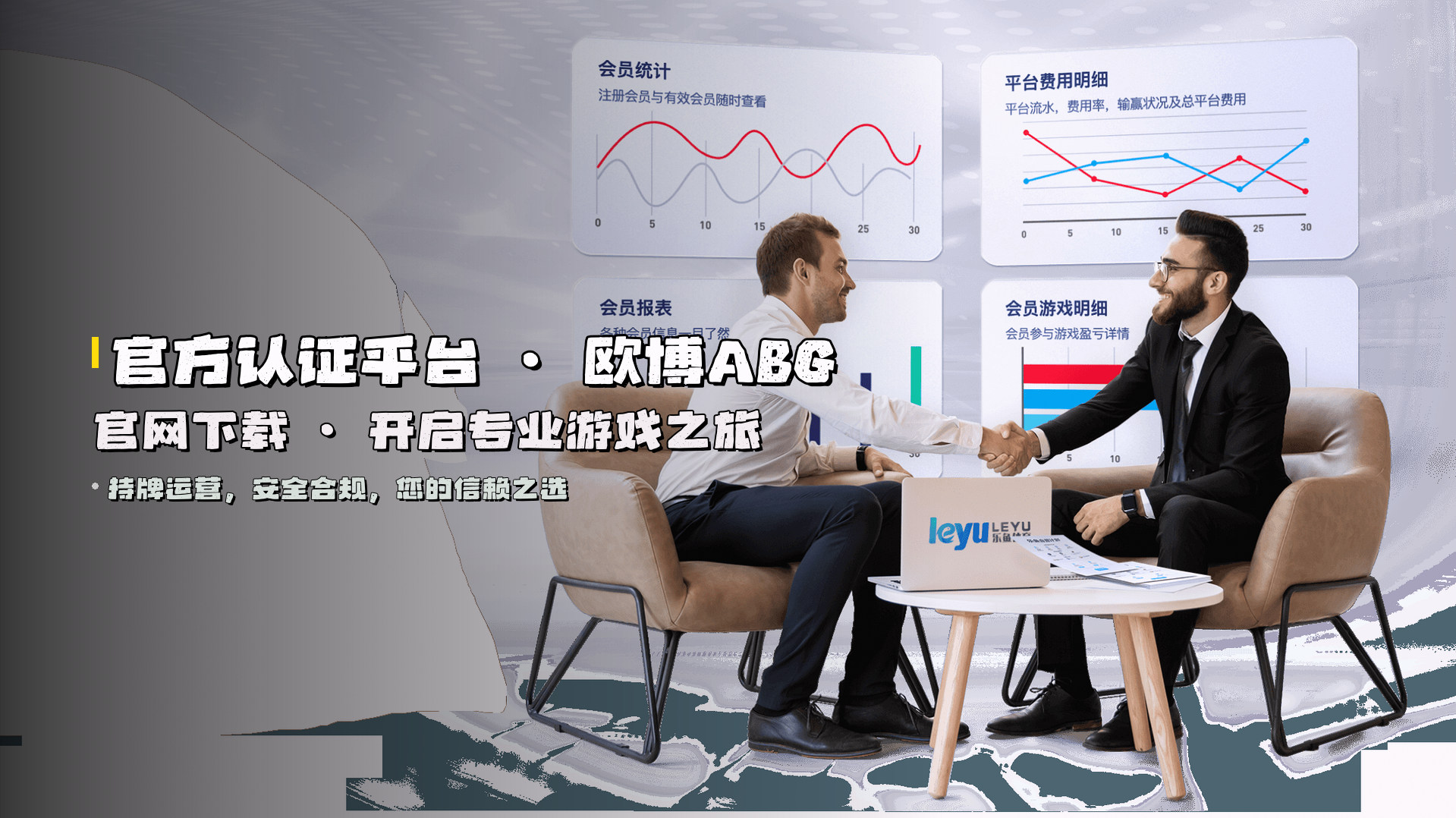 官方认证平台 · <strong>欧博ABG官网下载</strong> · 开启专业游戏之旅