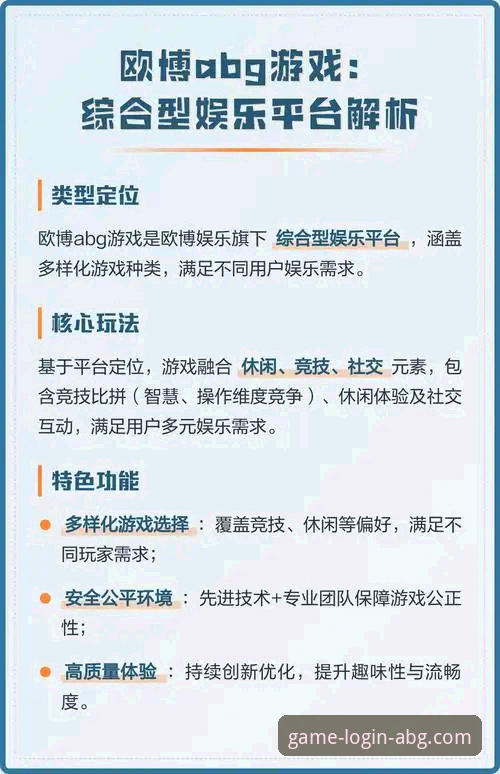 欧博ABG官方网站入口 欧博ABG官方网站入口使用指南:从注册到下载的完整技术评测